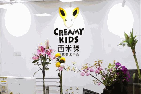 西米禄创意美术